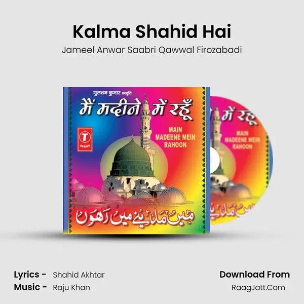 Kalma Shahid Hai MP3 Song by Jameel Anwar Saabri Qawwal Firozabadi Cover