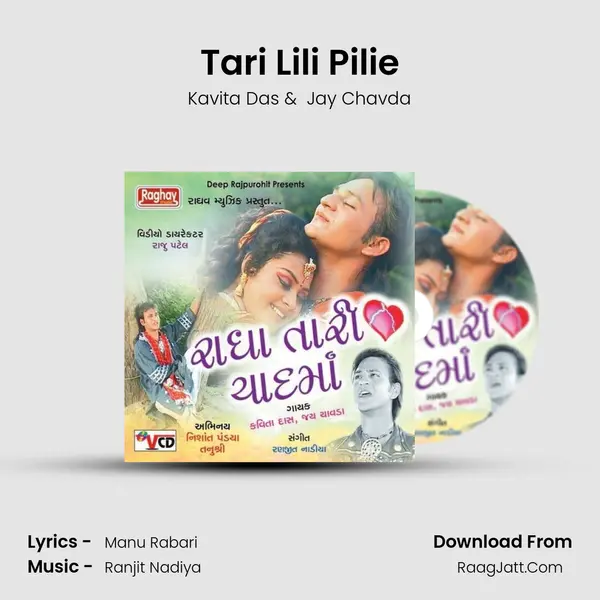 Tari Lili Pilie MP3 Song by Kavita Das Cover