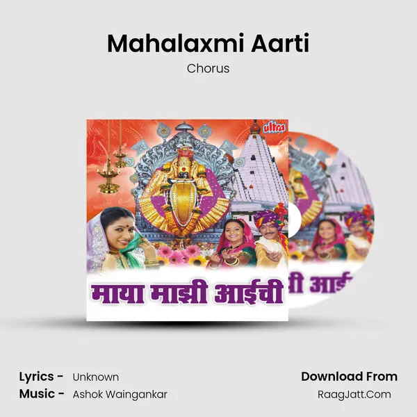 Mahalaxmi Aarti MP3 Song by Chorus Cover