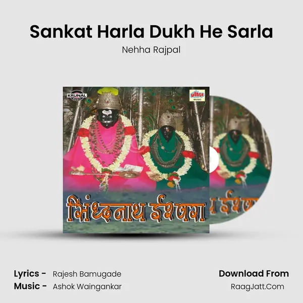 Sankat Harla Dukh He Sarla Cover