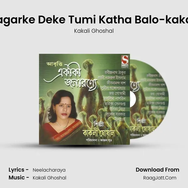 Sagarke Deke Tumi Katha Balo-kakali MP3 Song by Kakali Ghoshal Cover