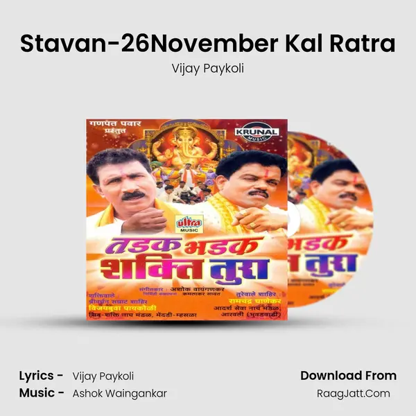 Stavan-26November Kal Ratra MP3 Song by Vijay Paykoli Cover