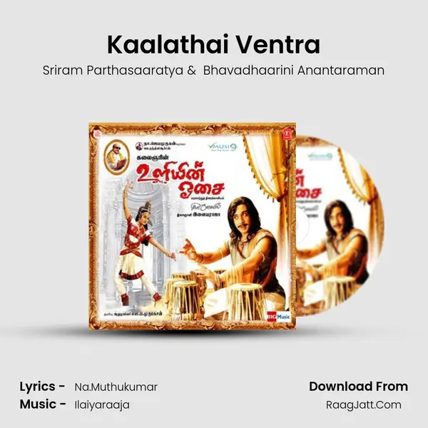 Kaalathai Ventra MP3 Song by Sriram Parthasaaratya Cover