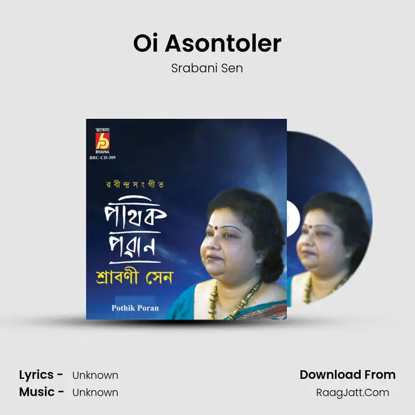 Oi Asontoler MP3 Song by Srabani Sen Cover