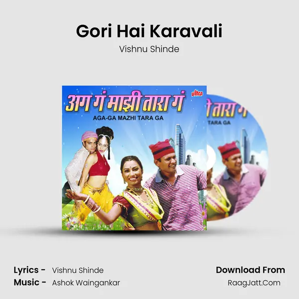 Gori Hai Karavali MP3 Song by Vishnu Shinde Cover
