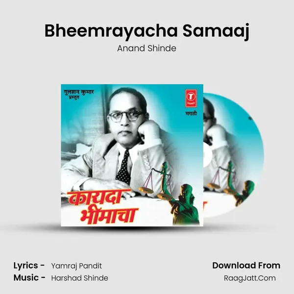 Bheemrayacha Samaaj MP3 Song by Anand Shinde Cover