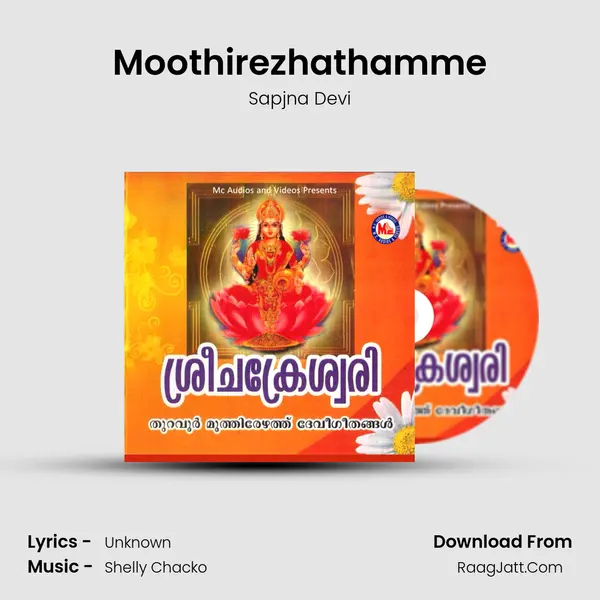 Moothirezhathamme mp3 song