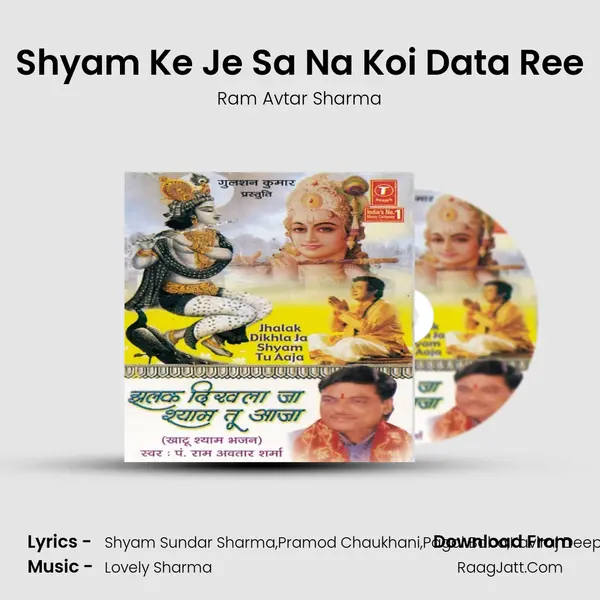 Shyam Ke Je Sa Na Koi Data Ree MP3 Song by Ram Avtar Sharma Cover