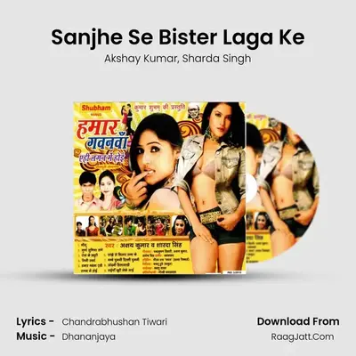 Sanjhe Se Bister Laga Ke MP3 Song by Akshay Kumar Cover