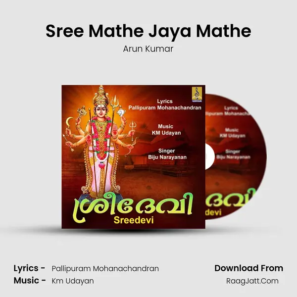 Sree Mathe Jaya Mathe MP3 Song by Arun Kumar Cover