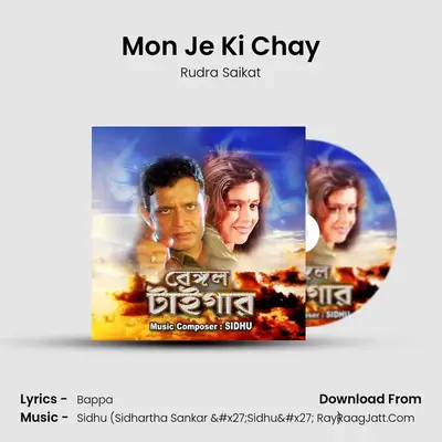 Mon Je Ki Chay MP3 Song by Rudra Saikat Cover