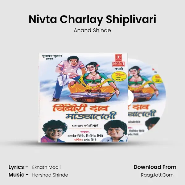 Nivta Charlay Shiplivari MP3 Song by Anand Shinde Cover