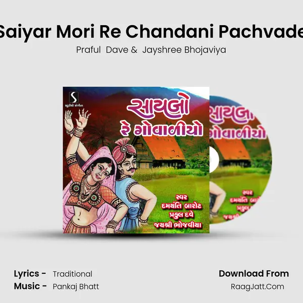Saiyar Mori Re Chandani Pachvade MP3 Song by Praful  Dave Cover