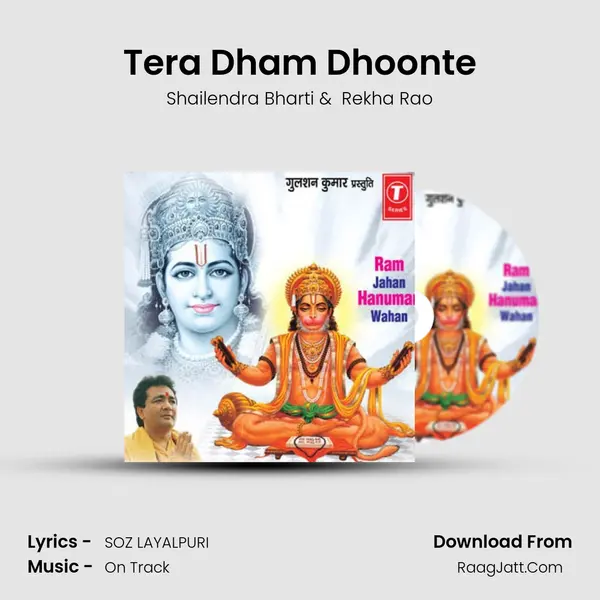 Tera Dham Dhoonte MP3 Song by Shailendra Bharti Cover