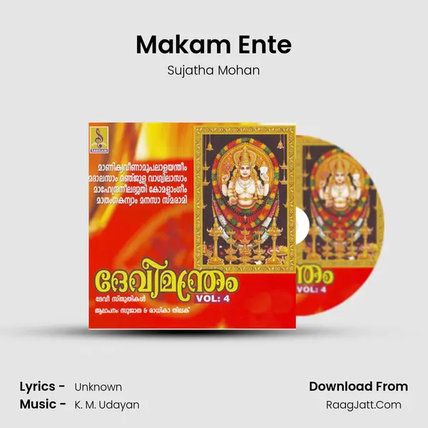 Makam Ente MP3 Song by Sujatha Mohan Cover