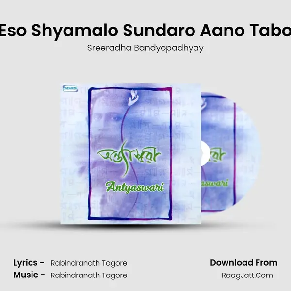 Eso Shyamalo Sundaro Aano Tabo MP3 Song by Sreeradha Bandyopadhyay Cover