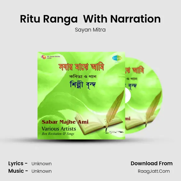 Ritu Ranga (Pagla Hawa Badal Dine) With Narration MP3 Song by Sayan Mitra Cover