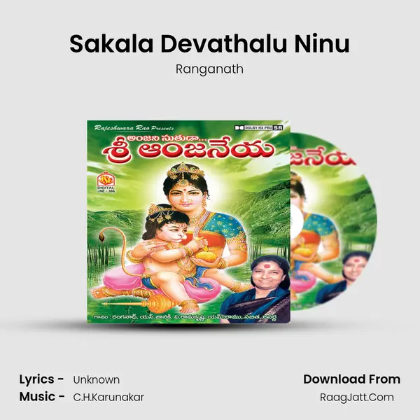 Sakala Devathalu Ninu MP3 Song by Ranganath Cover