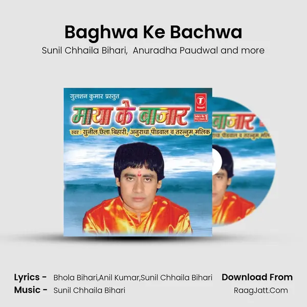 Baghwa Ke Bachwa MP3 Song by Sunil Chhaila Bihari Cover