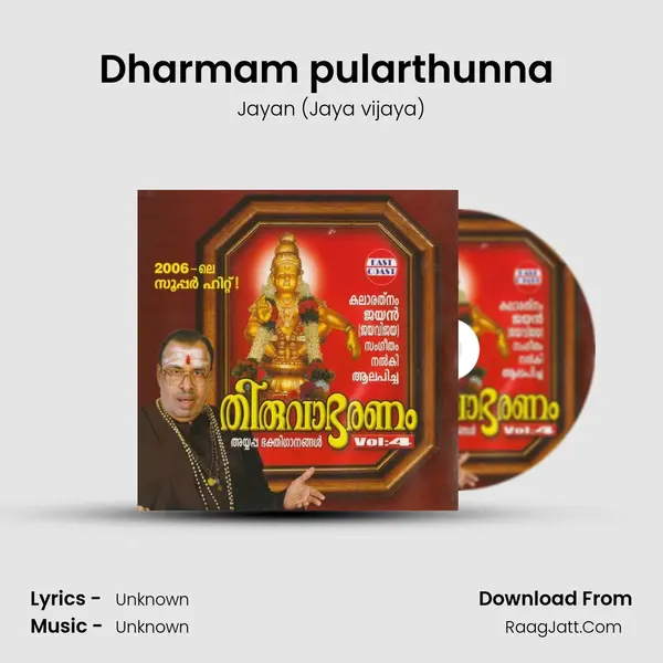 Dharmam pularthunna (M) MP3 Song by Jayan (Jaya vijaya) Cover