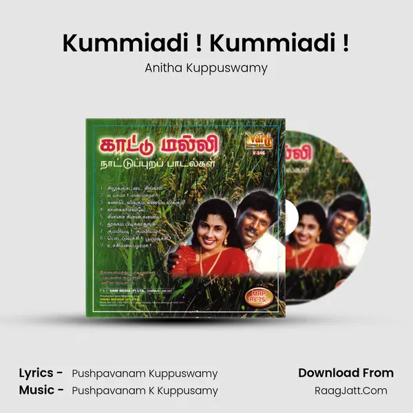 Kummiadi ! Kummiadi ! MP3 Song by Anitha Kuppuswamy Cover