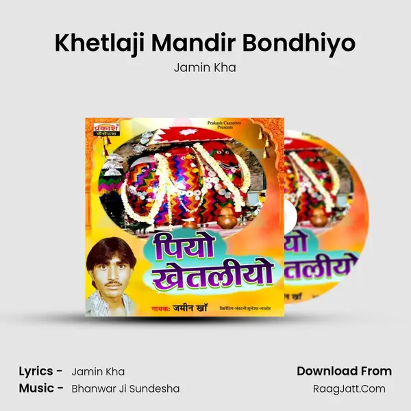 Khetlaji Mandir Bondhiyo MP3 Song by Jamin Kha Cover