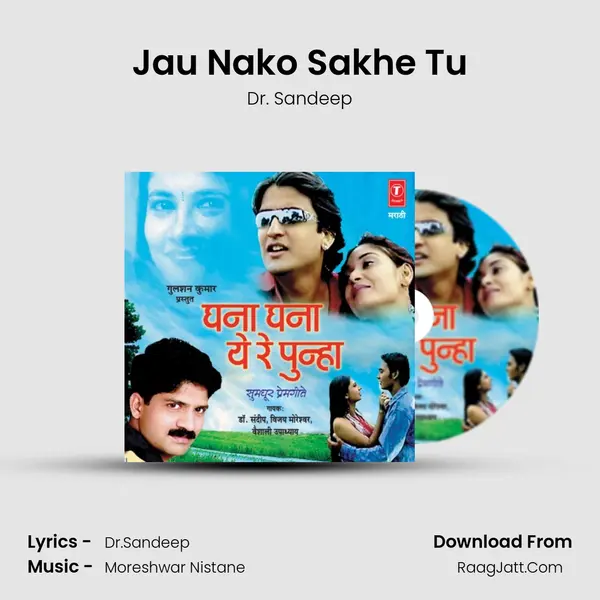 Jau Nako Sakhe Tu MP3 Song by Dr. Sandeep Cover