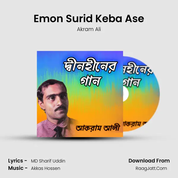 Emon Surid Keba Ase MP3 Song by Akram Ali Cover