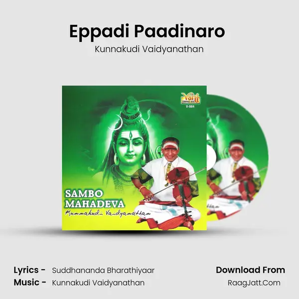 Eppadi Paadinaro (Sambo Mahadeva) MP3 Song by Kunnakudi Vaidyanathan Cover