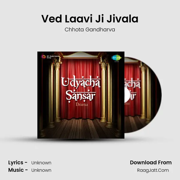 Ved Laavi Ji Jivala MP3 Song by Chhota Gandharva Cover