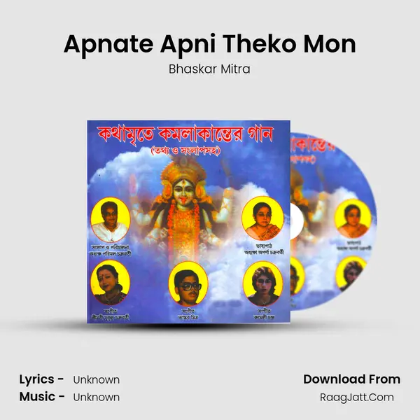 Apnate Apni Theko Mon MP3 Song by Bhaskar Mitra Cover
