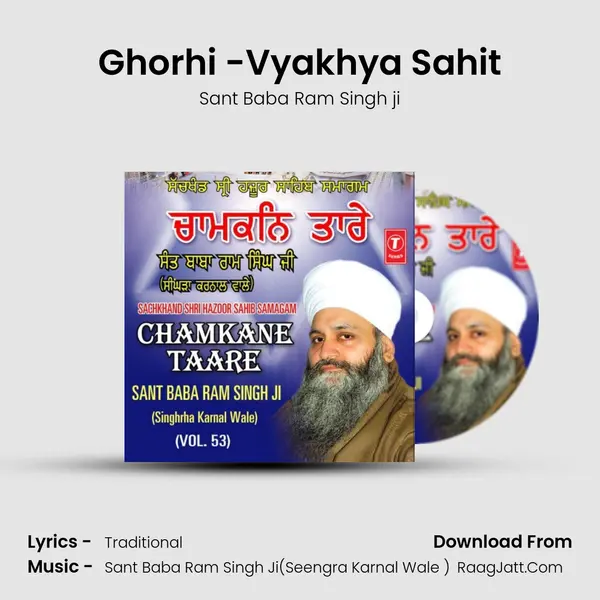 Ghorhi -Vyakhya Sahit MP3 Song by Sant Baba Ram Singh ji Cover