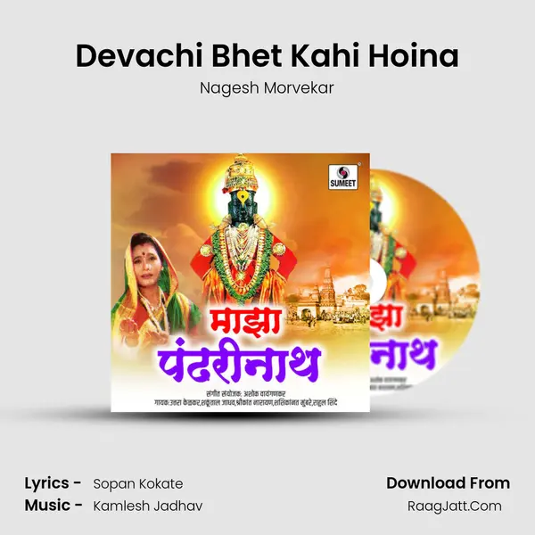 Devachi Bhet Kahi Hoina MP3 Song by Nagesh Morvekar Cover