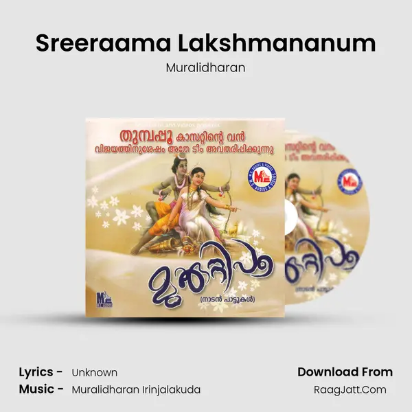 Sreeraama Lakshmananum MP3 Song by Muralidharan Cover