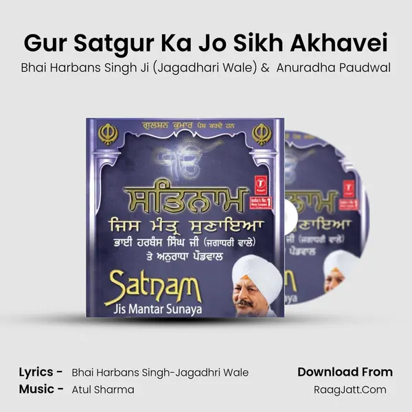 Gur Satgur Ka Jo Sikh Akhavei MP3 Song by Bhai Harbans Singh Ji (Jagadhari Wale) Cover