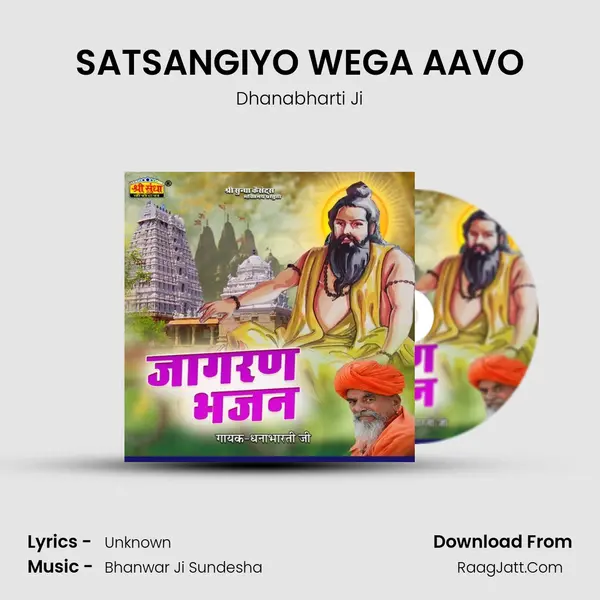 SATSANGIYO WEGA AAVO MP3 Song by Dhanabharti Ji Cover