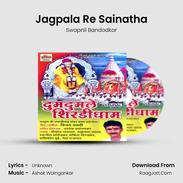 Jagpala Re Sainatha MP3 Song by Swapnil Bandodkar Cover