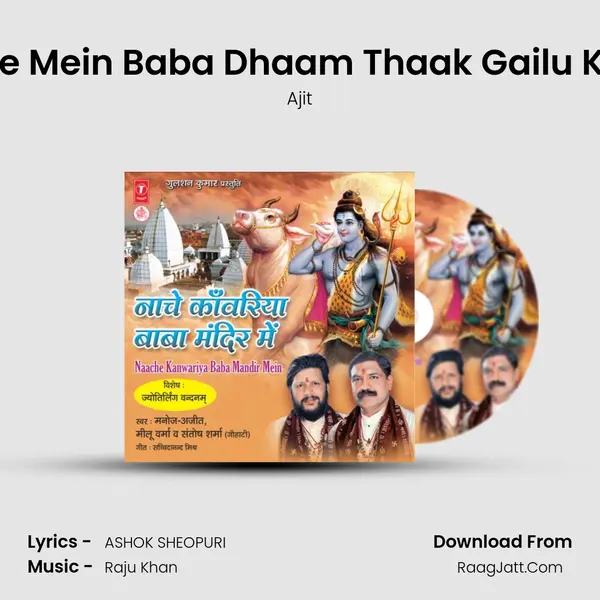 Chale Mein Baba Dhaam Thaak Gailu Ka Ho MP3 Song by Ajit Cover