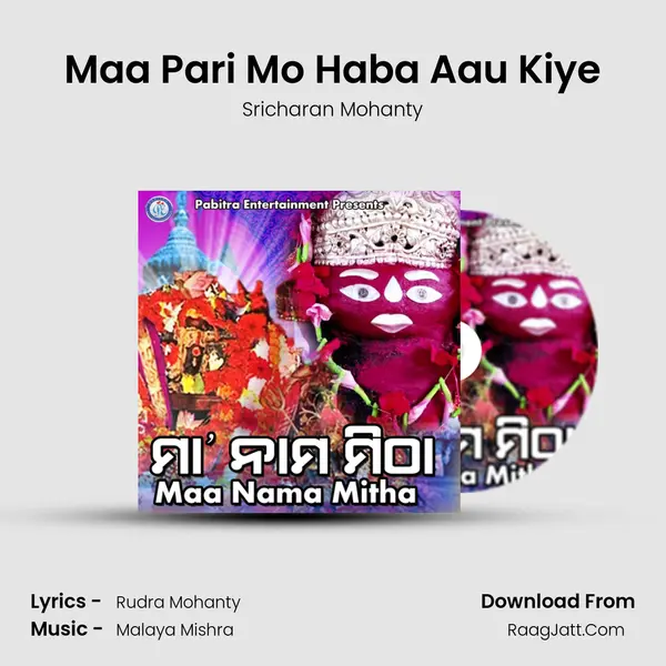 Maa Pari Mo Haba Aau Kiye MP3 Song by Sricharan Mohanty Cover