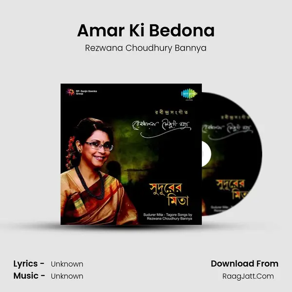Amar Ki Bedona MP3 Song by Rezwana Choudhury Bannya Cover