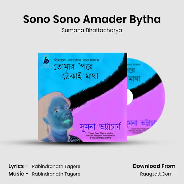 Sono Sono Amader Bytha MP3 Song by Sumana Bhattacharya Cover