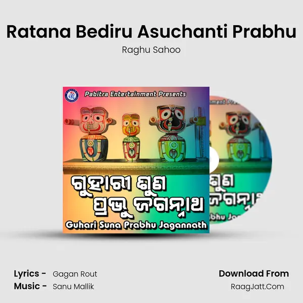 Ratana Bediru Asuchanti Prabhu MP3 Song by Raghu Sahoo Cover