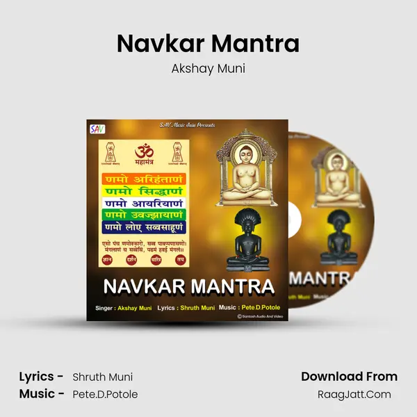 Navkar Mantra MP3 Song by Akshay Muni Cover