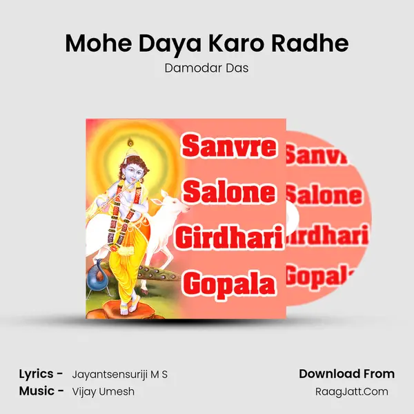 Mohe Daya Karo Radhe mp3 song