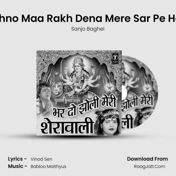 Vaishno Maa Rakh Dena Mere Sar Pe Haath MP3 Song by Sanjo Baghel Cover