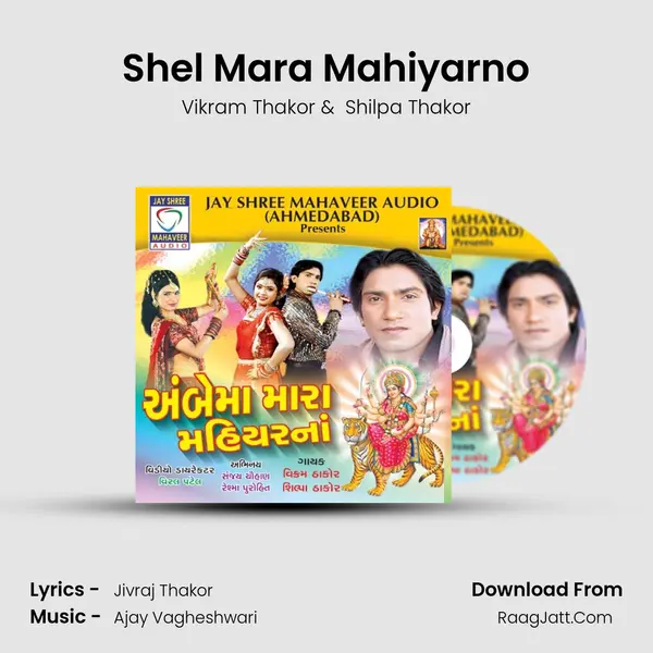 Shel Mara Mahiyarno MP3 Song by Vikram Thakor Cover