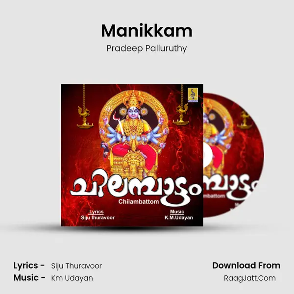 Manikkam MP3 Song by Pradeep Palluruthy Cover
