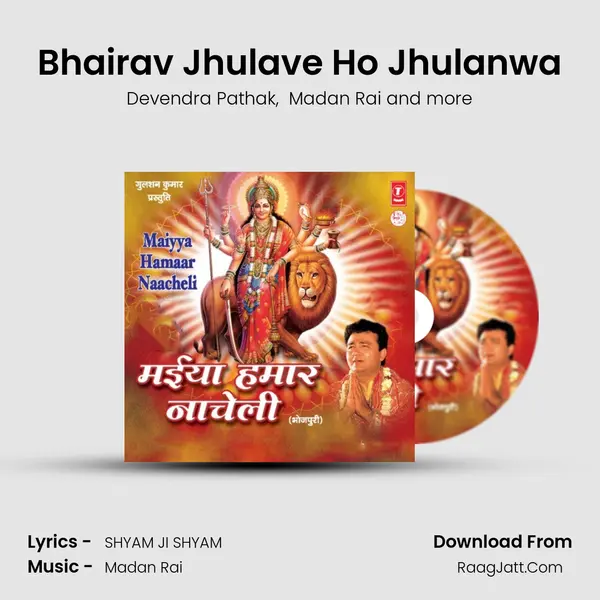 Bhairav Jhulave Ho Jhulanwa MP3 Song by Devendra Pathak Cover