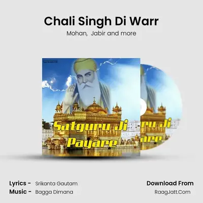 Chali Singh Di Warr MP3 Song by Mohan Cover