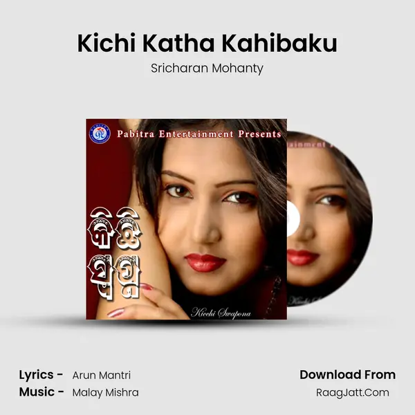Kichi Katha Kahibaku MP3 Song by Sricharan Mohanty Cover